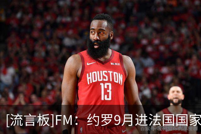 [流言板]FM：约罗9月进法国国家队后一度重燃信心，但回曼联却又迷失